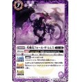 (2017/4)煌魔竜フォール・ザ・レムス【C】{BS40-021}《紫》