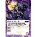 (2017/4)デストーカー【C】{BS40-017}《紫》