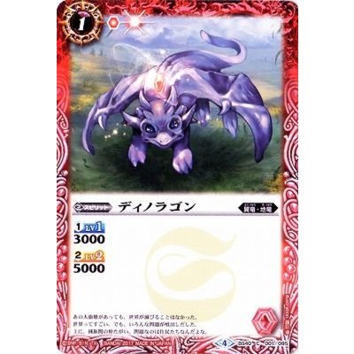 (2017/4)ディノラゴン【C】{BS40-001}《赤》
