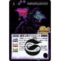 (2017/4)魔界七将デストロード【R】{BS40-RV004}《紫》