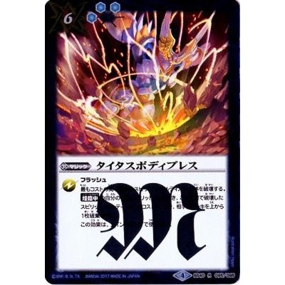 〔状態B〕(2017/4)タイタスボディプレス【R】{BS40-095}《青》