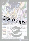 〔状態B〕(2017/4)緑の探索者プークスス【R】{BS40-026}《緑》