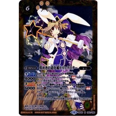 (2017/4)煌めきの道化姫トリックスター【M】{BS40-052}《黄》