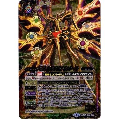 画像1: 〔状態A-〕(2017/4)邪神皇デスピアズ・ゾーク【XX】{BS40-XX02}《多》