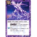(2020/7)ヴァイオレットフィールド【C】{BS52-068}《紫》