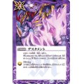 (2020/7)デスタメント【C】{BS52-069}《紫》
