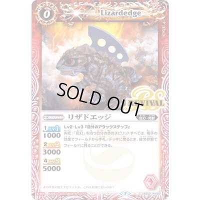 画像1: (2020/7)リザドエッジ【C】{BS52-RV001}《赤》