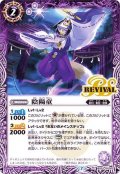 (2020/7)陰陽童【C】{BS52-RV002}《紫》