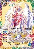 (2020/7)三賢神ホルミス【XX】{BS52-XX01}《多》