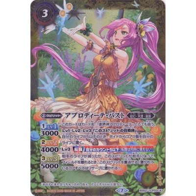 〔状態A-〕(2020/7)アプロディーテ・パスト/アプロディーテ・フューチャー【TCP】{BS52-TCP03}《黄》