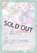 (2020/7)生命魔盾セフィラ・シンガータ【CP】{BS52-CP04}《緑》