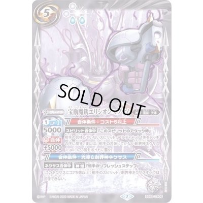 画像1: (2020/7)宝瓶魔銃エリシオンマグナム【CP】{BS52-CP05}《白》