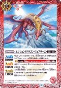 (2020/7)エンシェントドラゴン・フェブラーニ【C】{BS52-010}《赤》