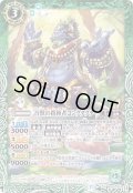 (2020/7)音獣の指揮者コングダクター【M】{BS52-023}《緑》