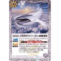 (2020/7)浮遊要塞サルファ・ボトム【C】{BS52-038}《白》