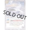〔状態B〕(2020/7)浮遊要塞サルファ・ボトム【C】{BS52-038}《白》
