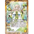 (2020/7)ドルイドの姫フェデルマ【M】{BS52-045}《黄》