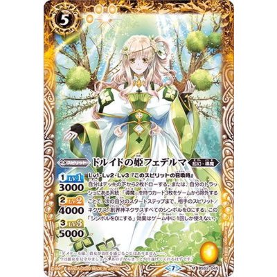 (2020/7)ドルイドの姫フェデルマ【M】{BS52-045}《黄》