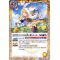 (2020/7)ドルイドの見習い魔女エルネーゼ/大地の魔女エルネーゼ【転醒R】{BS52-046}《黄》