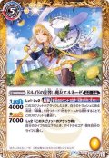 (2020/7)ドルイドの見習い魔女エルネーゼ/大地の魔女エルネーゼ【転醒R】{BS52-046}《黄》