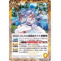 (2020/7)ドルイドの魔術師キテラ【C】{BS52-047}《黄》