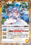 (2020/7)ドルイドの魔術師キテラ【C】{BS52-047}《黄》