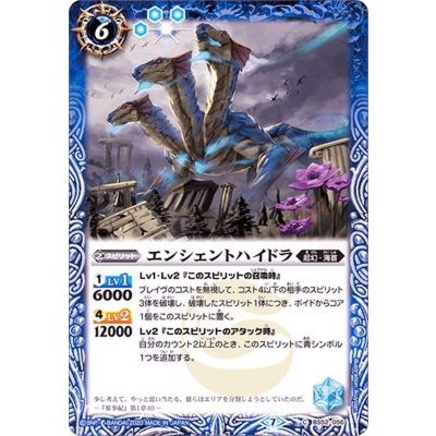(2020/7)エンシェントハイドラ【C】{BS52-056}《青》