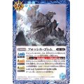 〔状態B〕(2020/7)フォッシル・ゴレム【C】{BS52-059}《青》