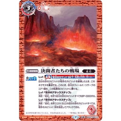 (2020/7)決闘者たちの戦場/燃え盛るドラグノ決闘者【転醒R】{BS52-060}《赤》