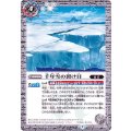 〔状態B〕(2020/7)千年雪の裂け目/尖塔大亀サウザンタイマイ【転醒R】{BS52-063}《白》