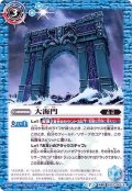 (2020/7)大海門/海門機兵オーシャンゲート・ゴレム【転醒R】{BS52-065}《青》