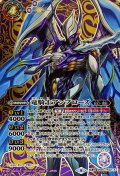(2021/8)竜騎士アンブローズ/創界神マーリン(SECRET)【転醒X-SEC】{BS56-TX02a/BS56-TX02b}《紫》