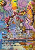 (2026/13)(SECRET)ロータス・ボウ【R-SEC】{BS76-064}《黄》
