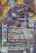 (2026/13)(SECRET)神槍槌ハンマースピア【R-SEC】{BS76-068}《青》