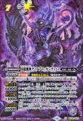(2026/13)(SECRET)凶龍魔神ディアブロ・ガンディノス【AX-SEC】{BS76-AX01}《紫》