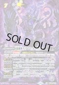 (2026/13)(SECRET)凶龍魔神ディアブロ・ガンディノス【AX-SEC】{BS76-AX01}《紫》