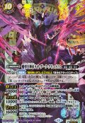 (2026/13)(SECRET)魔導冥神帝ネオ・ダーク・クリュメノス【CP-SEC】{BS76-CP02}《紫》