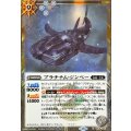 (2026/13)(SECRET)プラチナム・ジンベー【R-SEC】{BS76-042}《白》