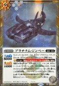 (2026/13)(SECRET)プラチナム・ジンベー【R-SEC】{BS76-042}《白》