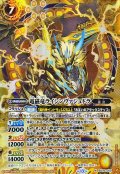 (2026/13)(SECRET)電磁竜ライシンヴァジュドラ【M-SEC】{BS76-050}《黄》