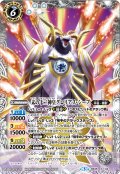 〔状態A-〕(2016/3)未の十二神皇グロリアス・シープ【X】{BS35-X04}《白》