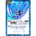 (2026/7)ブルーフィールド(スコルスピアイラスト)【C】{BS52-075}《青》