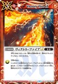 (2026/11)ヴィクトリーファイアLT(サジット・アポロドラゴンイラスト)【R】{BSC45-095}《赤》