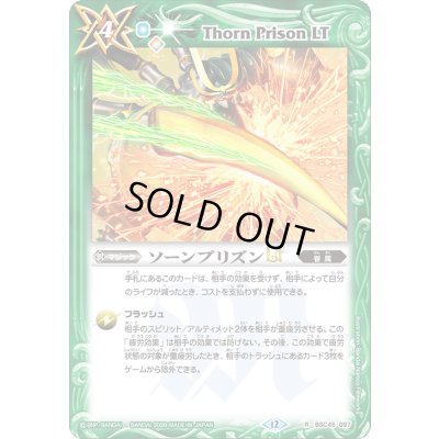 画像1: (2026/12)ソーンプリズンLT(キャンサードイラスト)【R】{BSC45-097}《緑》