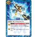 (2026/12)キングスコマンド【R】{SD24-013}《青》