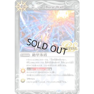 画像1: (2026/12)絶甲氷盾(ストライク・ジークヴルムイラスト)【C】{SD56-RV009}《白》