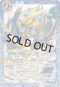 〔状態B〕(2016/3)亥の十二神皇カラミティ・ボア【X】{BS36-X06}《青》
