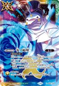(2025/11)零ノ障壁(ペンタンイラスト/PB39収録)【X】{BS54-X09}《多》