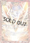 (2025/11)ヴィクトリーファイアLT(ペンタンイラスト/PB39収録)【R】{BSC45-095}《赤》