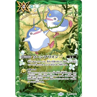 (2025/11)ソーンプリズンLT(ペンタンイラスト/PB39収録)【R】{BSC45-097}《緑》